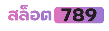 สล็อต 789